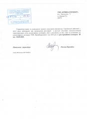 Повідомлення про проведення повідомної реєстрації